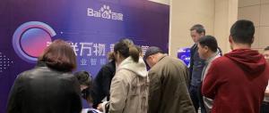 “智聯(lián)萬物 營創(chuàng)新篇”2019百度營銷峰會濟源站圓滿結束！