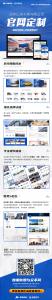 恭喜河南億拖車(chē)輛有限公司響應(yīng)式定制官網(wǎng)上線啦！
