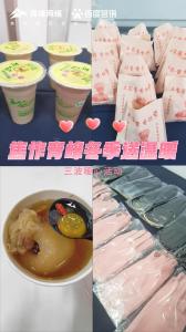 寒冬雖至，溫暖如故--焦作青峰冬季送溫暖