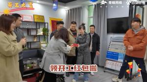 焦作青峰開工大吉！驚喜連連，儀式感滿滿！
