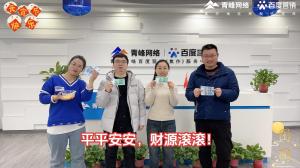 元宵到，良辰好，焦作青峰祝大家節(jié)日快樂，團(tuán)團(tuán)圓圓！